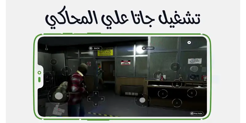 تشغيل لعبة جاتا V احدث اصدار باستخدام محاكي الفطر الصيني التحديث الجديد