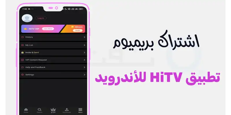 القيام بعملية الدفع للحصول على اشتراك مدفوع للحصول عليى مميزات إضافية