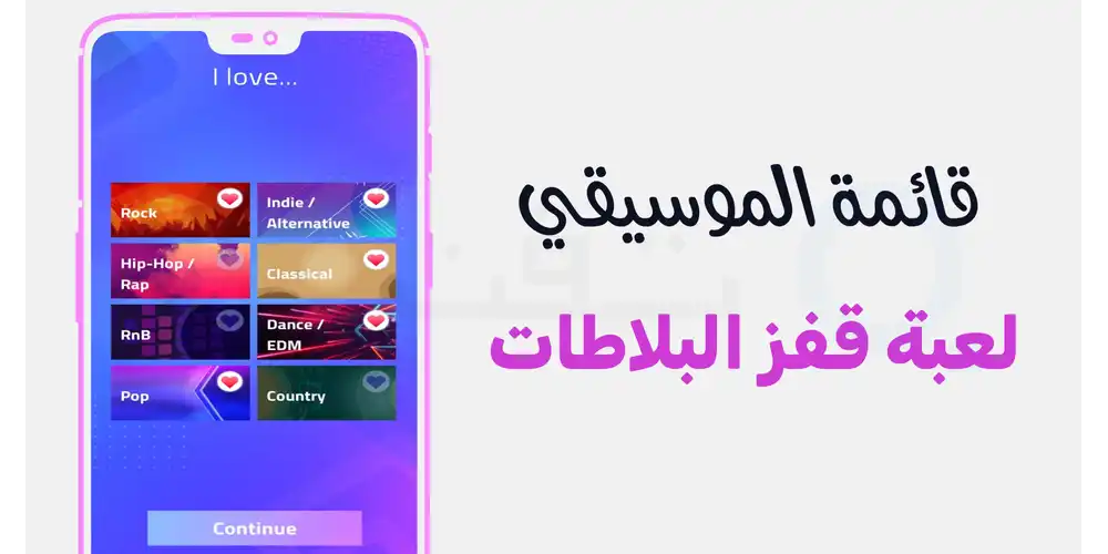 قائمة استعراض المقاطع الموسيقية والأغاني العالمية المتاحة للعزف داخل لعبة Magic Tiles 3 على هاتف أندرويد.